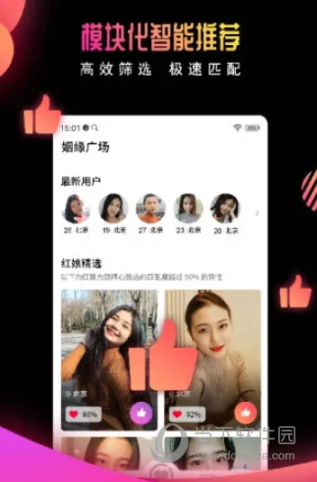 ��Ե��2025�ٷ����°汾