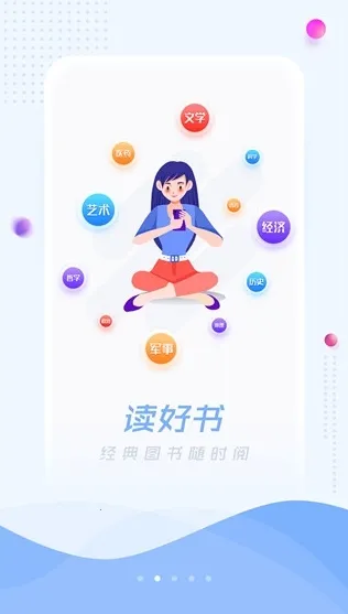 超星阅读器(电子图书阅读) 超星阅读器(电子图书阅读)