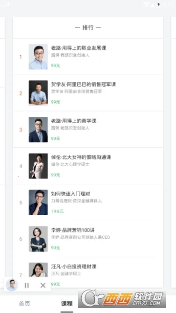 ������(��Ϸ������)v8.8 ��Ѱ��ͼ