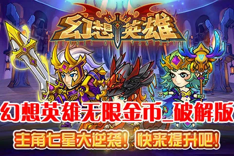 ����Ӣ��(���Կ��ƶ�ս)v4.0.0 ��׿���ͼ