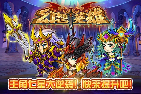 ����Ӣ��(���Կ��ƶ�ս)v4.0.0 ��׿���ͼ