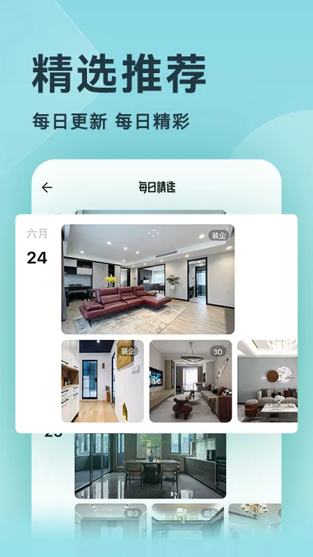 װ��ͼ��(��ư���)v7.8.2 ��׿���ͼ