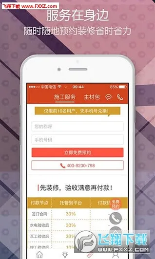 װ��ͼ��(��ư���)v7.8.2 ��׿���ͼ