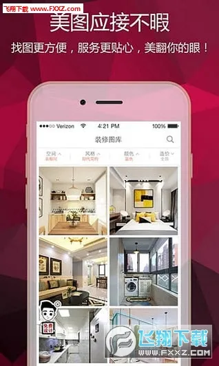 װ��ͼ��(��ư���)v7.8.2 ��׿���ͼ