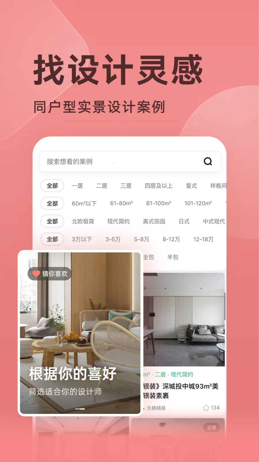 װ��ͼ��(��ư���)v7.8.2 ��׿���ͼ