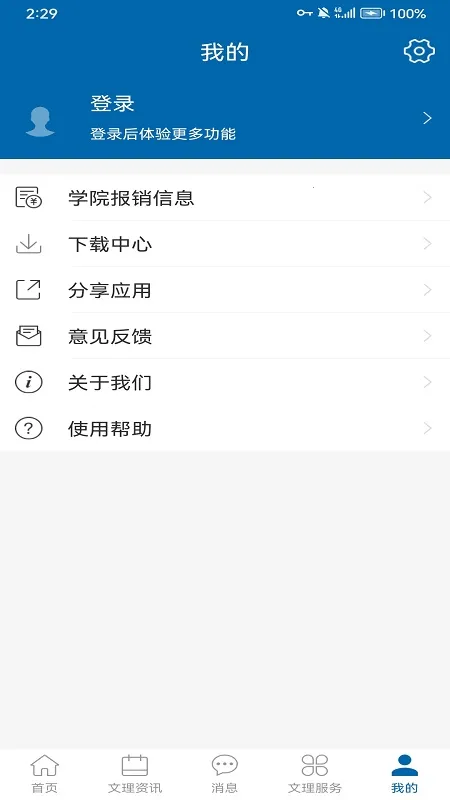 i������׿���ֻ���v1.2.3 ��׿���ͼ