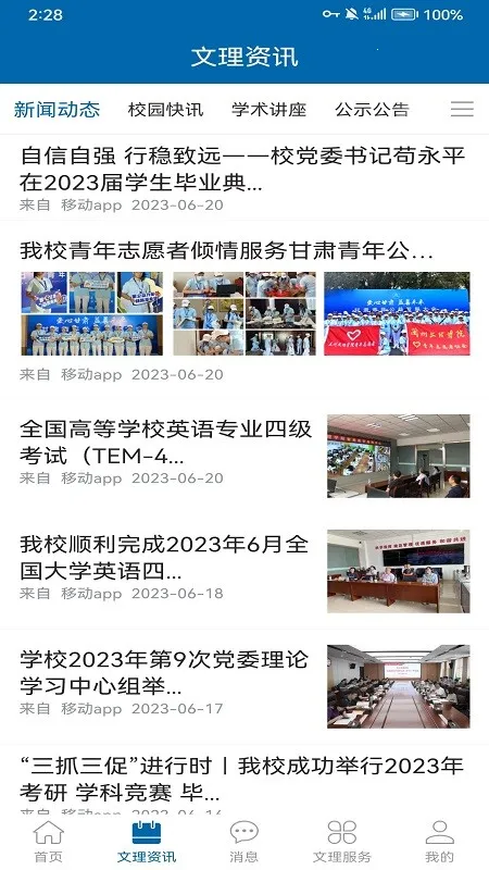 i������׿���ֻ���v1.2.3 ��׿���ͼ