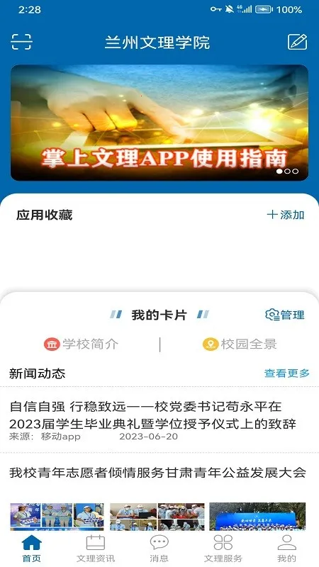 i������׿���ֻ���v1.2.3 ��׿���ͼ