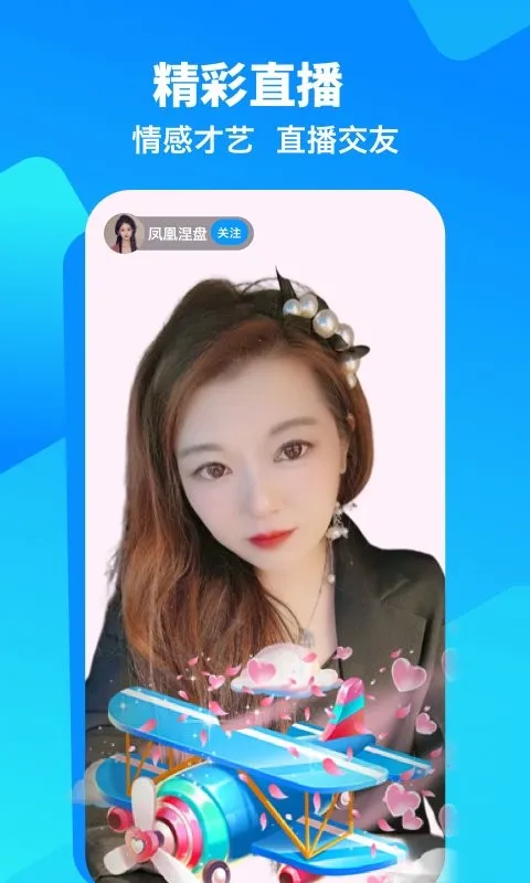 ��Ȥ��(�����꽻��)v8.2.02 ��Ѱ��ͼ