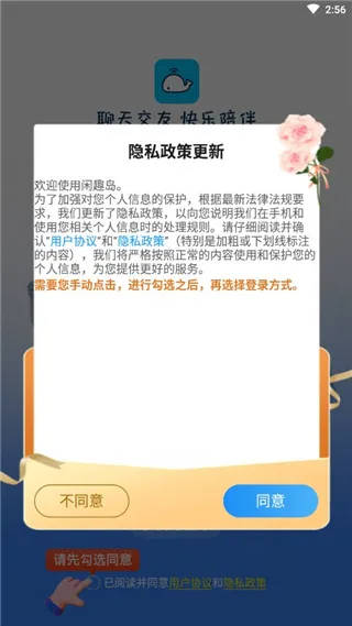 ��Ȥ��(�����꽻��)