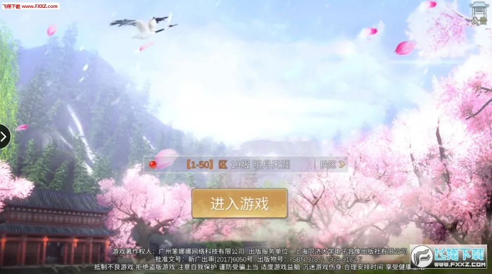 Ե2025ذװv1.6.5 ֻͼ