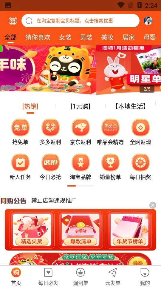 ��������(���ﷵ��ƽ̨)v10.6.8 ��Ѱ��ͼ