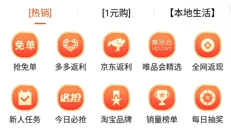 ��������(���ﷵ��ƽ̨)