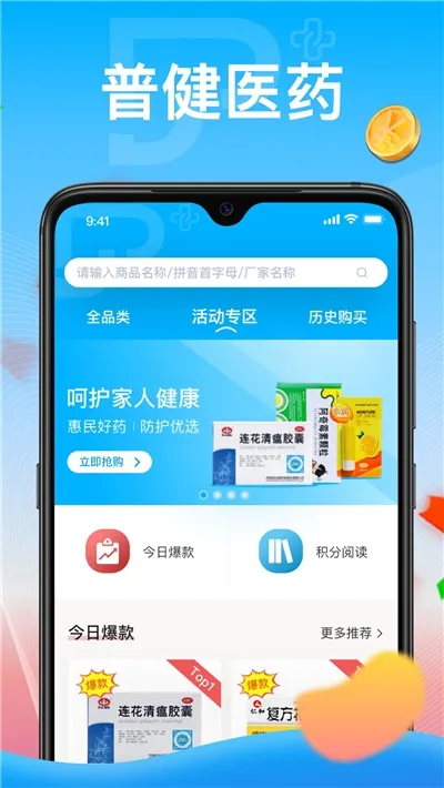 �ս�ҽҩ�̳�(ҽҩ��ƽ̨)v1.3.1 �ֻ����ͼ