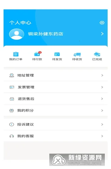 �ս�ҽҩ�̳�(ҽҩ��ƽ̨)v1.3.1 �ֻ����ͼ