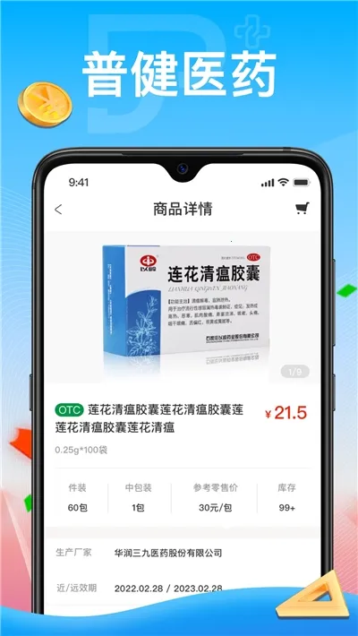 �ս�ҽҩ�̳�(ҽҩ��ƽ̨)