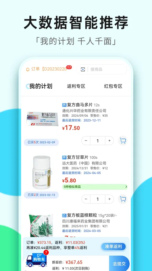 �ս�ҽҩ�̳�(ҽҩ��ƽ̨)