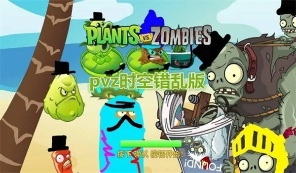 PvZ()v2.5.1 ׿ͼ