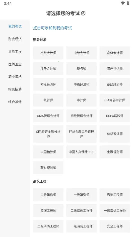 �������(����ѧϰ)v1.3.7 �ֻ����ͼ