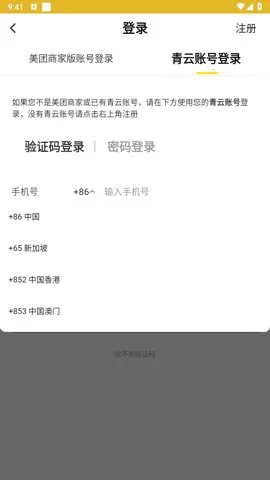 ƾֻv3.9.5.1414 ٷͼ