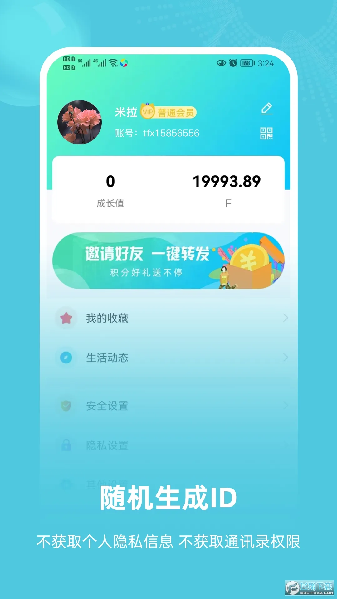 ����2025�ٷ����°汾v3.2.2 ��׿���ͼ