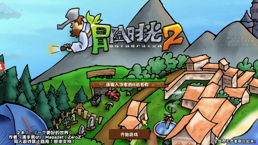 ֲսʬðʱֻv3.00.22 ׿ͼ