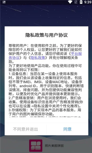 ��Ƭ��ͼƴͼ(ͼƬ����ƴ)v1.1.9 ��Ѱ��ͼ