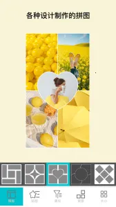 ��Ƭ��ͼƴͼ(ͼƬ����ƴ)v1.1.9 ��Ѱ��ͼ