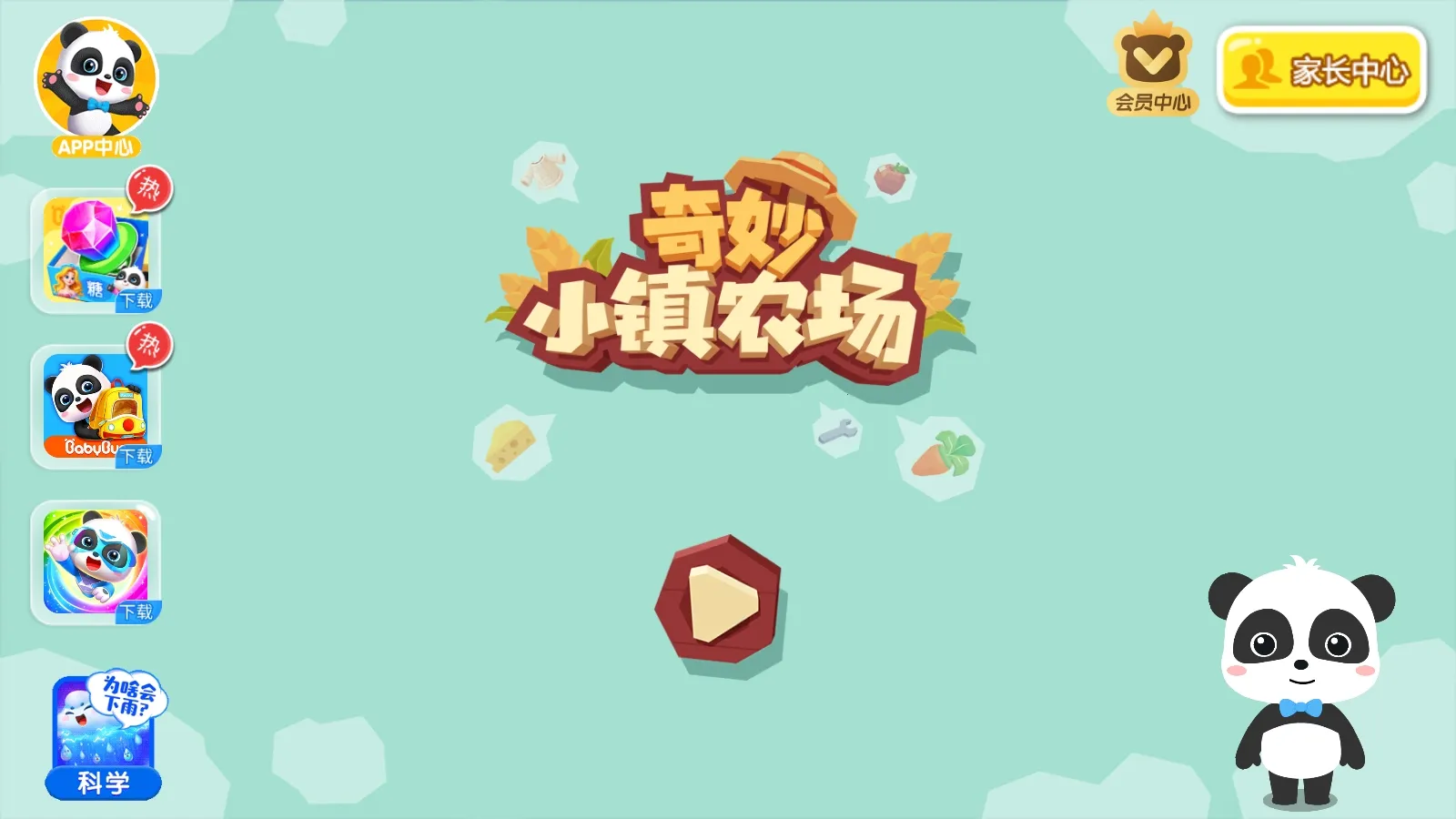 奇妙小镇农场(农场经营游戏) 奇妙小镇农场(农场经营游戏)