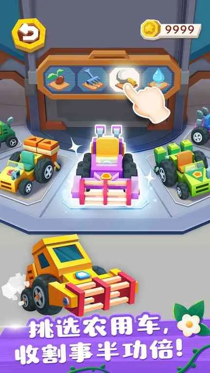 ����С��ũ��(ũ����Ӫ��Ϸ)v9.89.99.00 �ֻ����ͼ