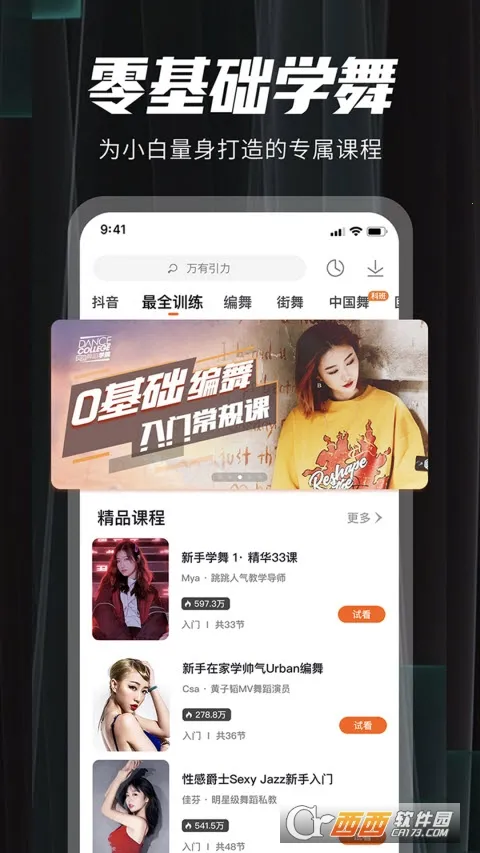 �����赸�����ֻ���v7.4.8 ��׿���ͼ