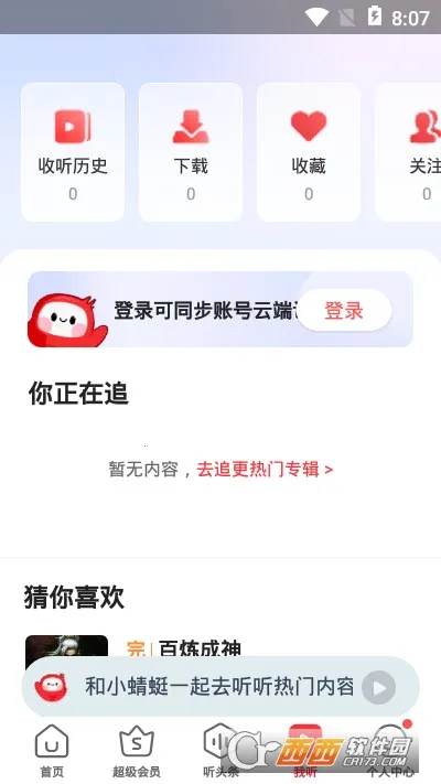 ����FM2025���°汾v10.9.4 ��Ѱ��ͼ