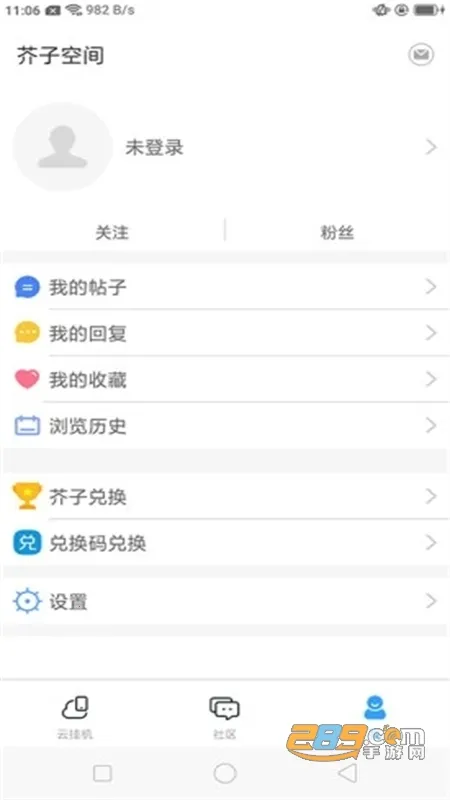 ��ĩ�ռ�2025���ذ�װv2.9.99.4 �ֻ����ͼ