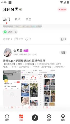 ��ĩ�ռ�2025���ذ�װv2.9.99.4 �ֻ����ͼ