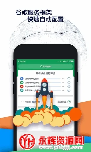 Google Play services(�ȸ����֧��)v25.38.62 (040400-812940054) ��׿���ͼ