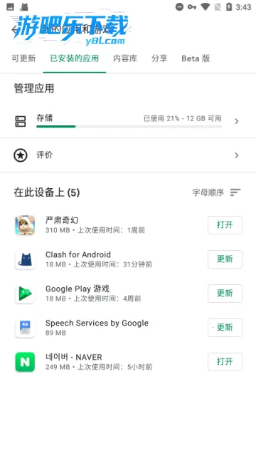 Google Play services(�ȸ����֧��)v25.38.62 (040400-812940054) ��׿���ͼ