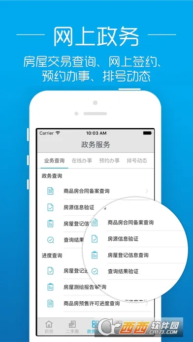 ͸����������׿���ֻ���v3.0.1 ��Ѱ��ͼ