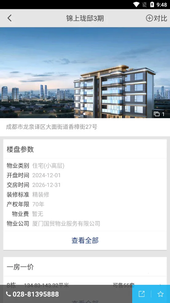 ͸����������׿���ֻ���v3.0.1 ��Ѱ��ͼ