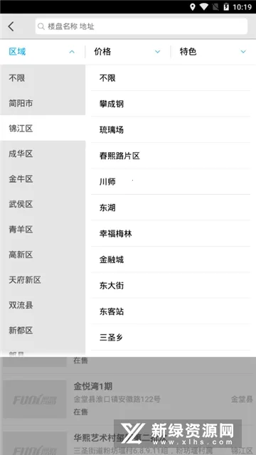 ͸����������׿���ֻ���v3.0.1 ��Ѱ��ͼ