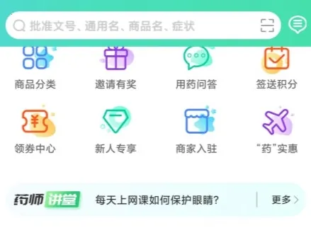 ҩ�����̳�(��ҩ�ȼ�)