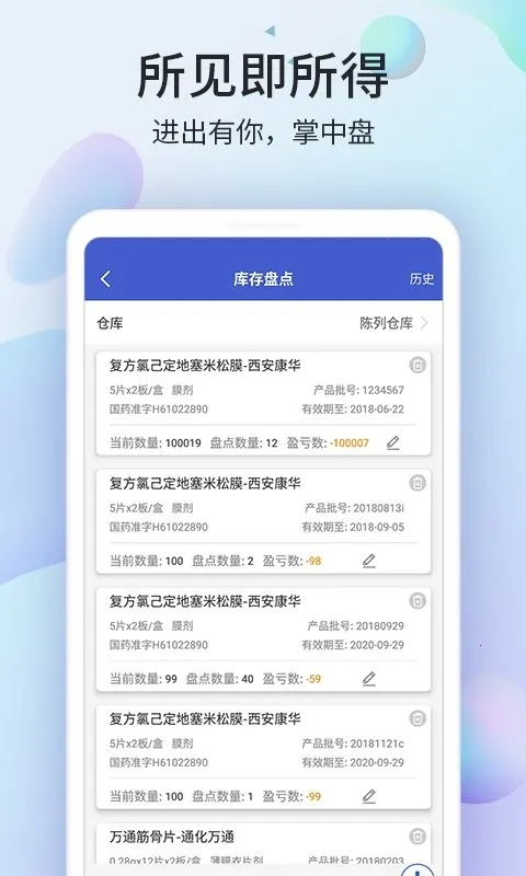 ҩ�����̳�(��ҩ�ȼ�)v7.5.4000 �ٷ������ͼ