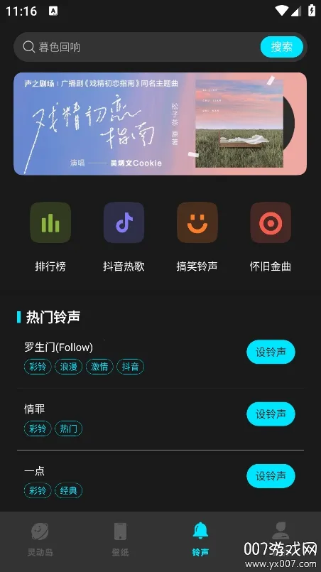 鶯С׿ֻv1.0.1 ٷͼ