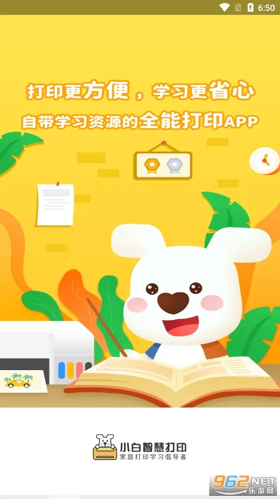 С���ǻ۴�ӡ(���ܴ�ӡ)