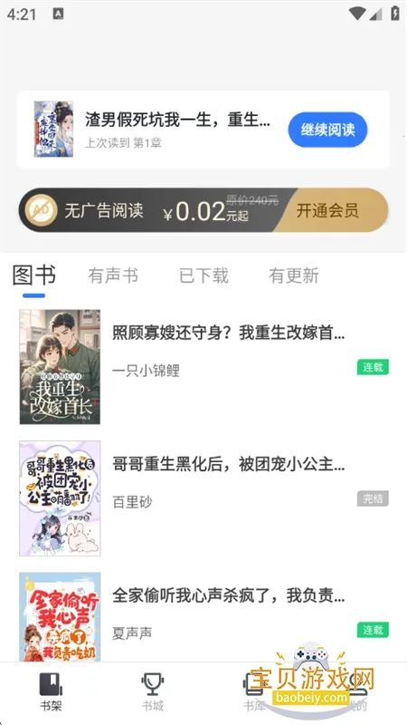 ׷2025ذװv8.3.4 ׿ͼ