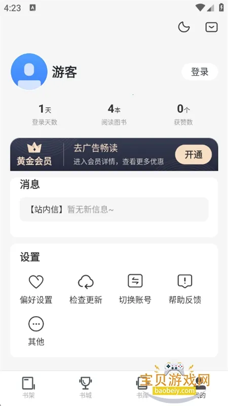 ׷2025ذװv8.3.4 ׿ͼ