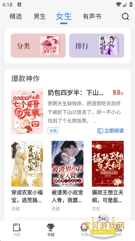 免费追书2025下载安装 免费追书2025下载安装