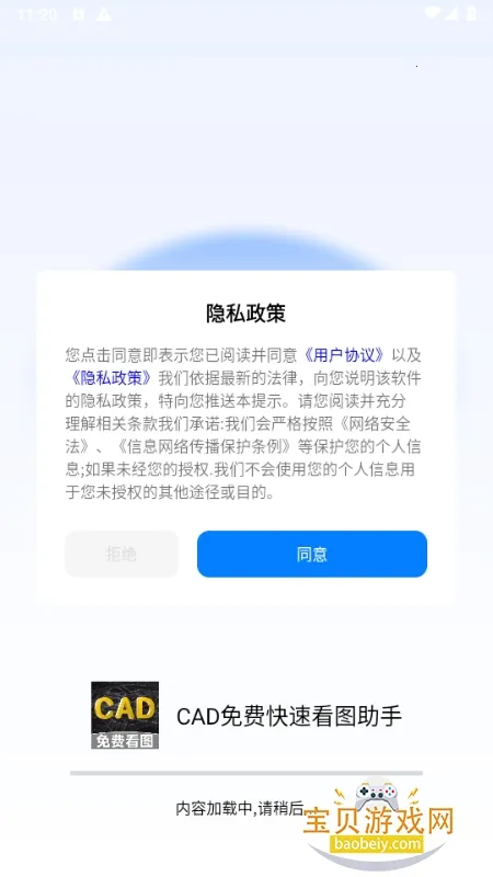 CAD��ѿ��ٿ�ͼ����(CADͼֽ����)v3.2.0 ��׿���ͼ