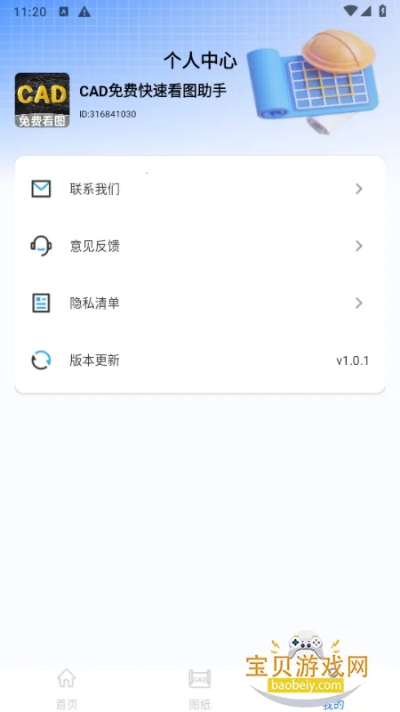 CAD��ѿ��ٿ�ͼ����(CADͼֽ����)v3.2.0 ��׿���ͼ