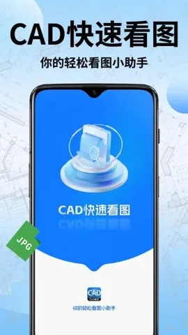 CAD��ѿ��ٿ�ͼ����(CADͼֽ����)v3.2.0 ��׿���ͼ