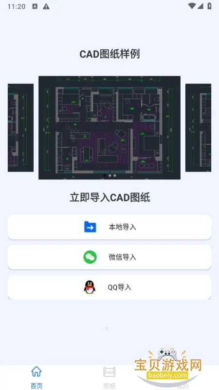 CAD��ѿ��ٿ�ͼ����(CADͼֽ����)v3.2.0 ��׿���ͼ